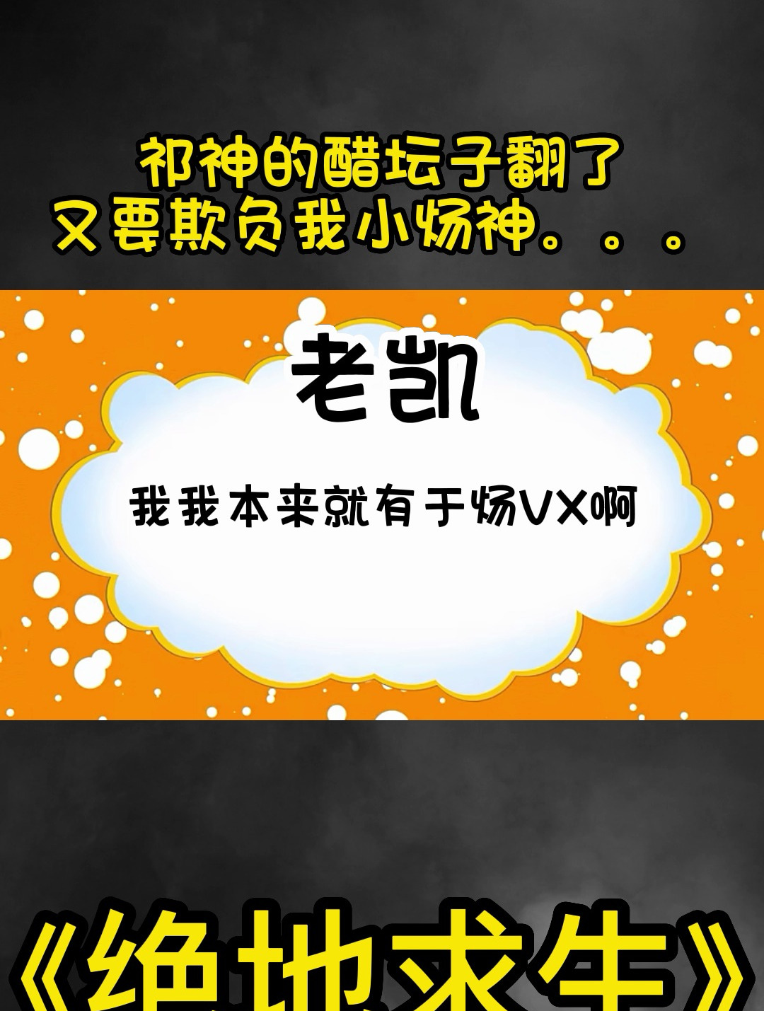 祁神的醋坛子翻了,又要欺负我小炀神……