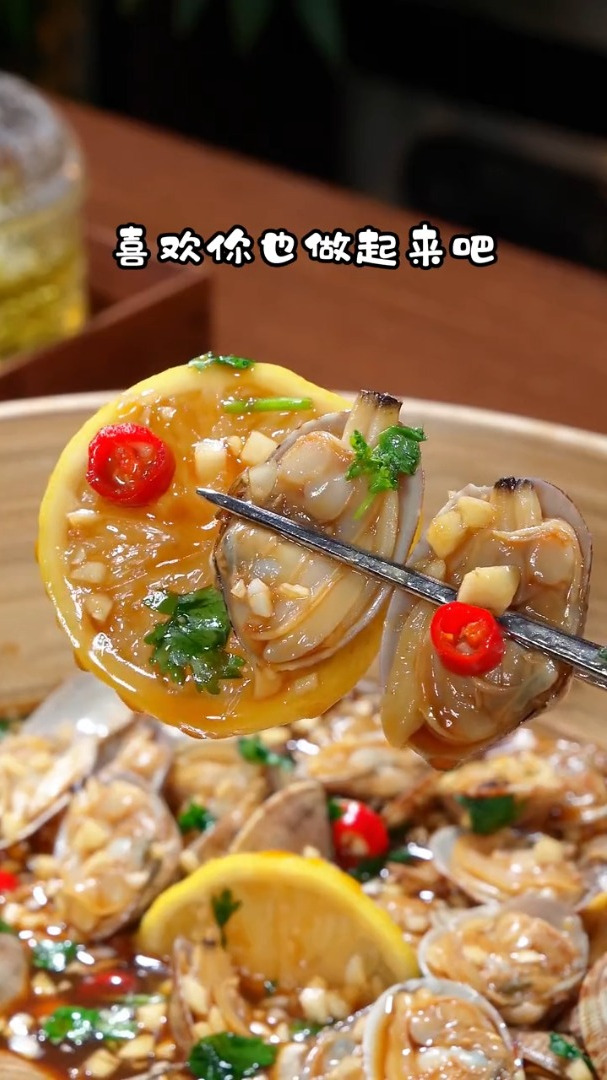 酸辣可口的捞汁花甲