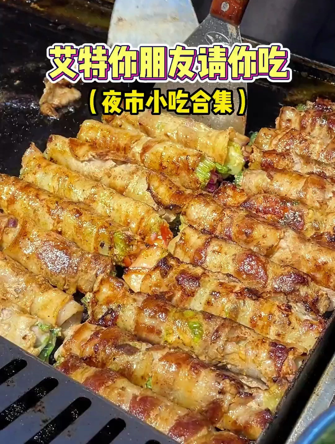街头汉堡 让我看看是谁会被艾特