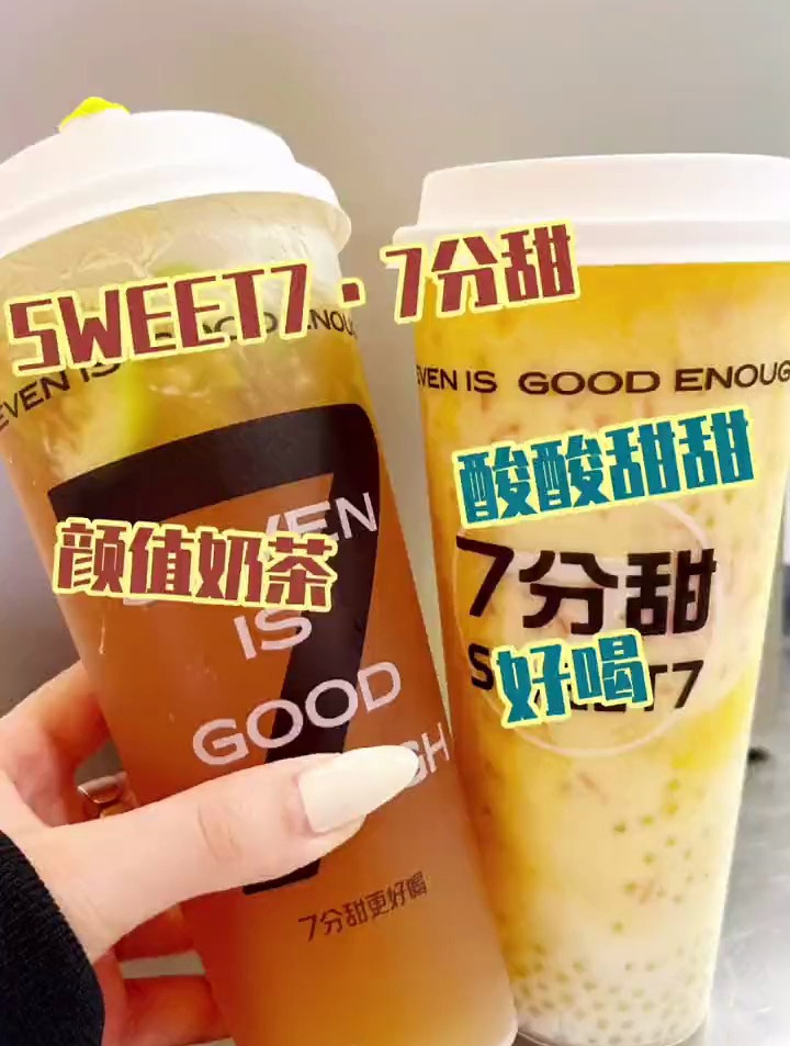 正弘负一拐角,新晋网红奶茶,杨枝甘露点的超过,安丽安丽