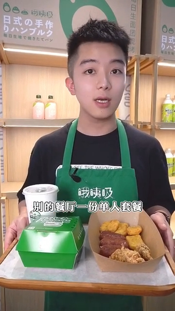 日式汉堡有多内卷?哦咦吸这份套餐前无古人