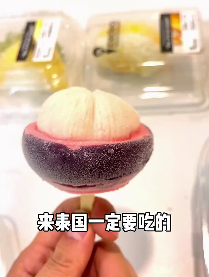 泰国山竹榴莲冰淇淋