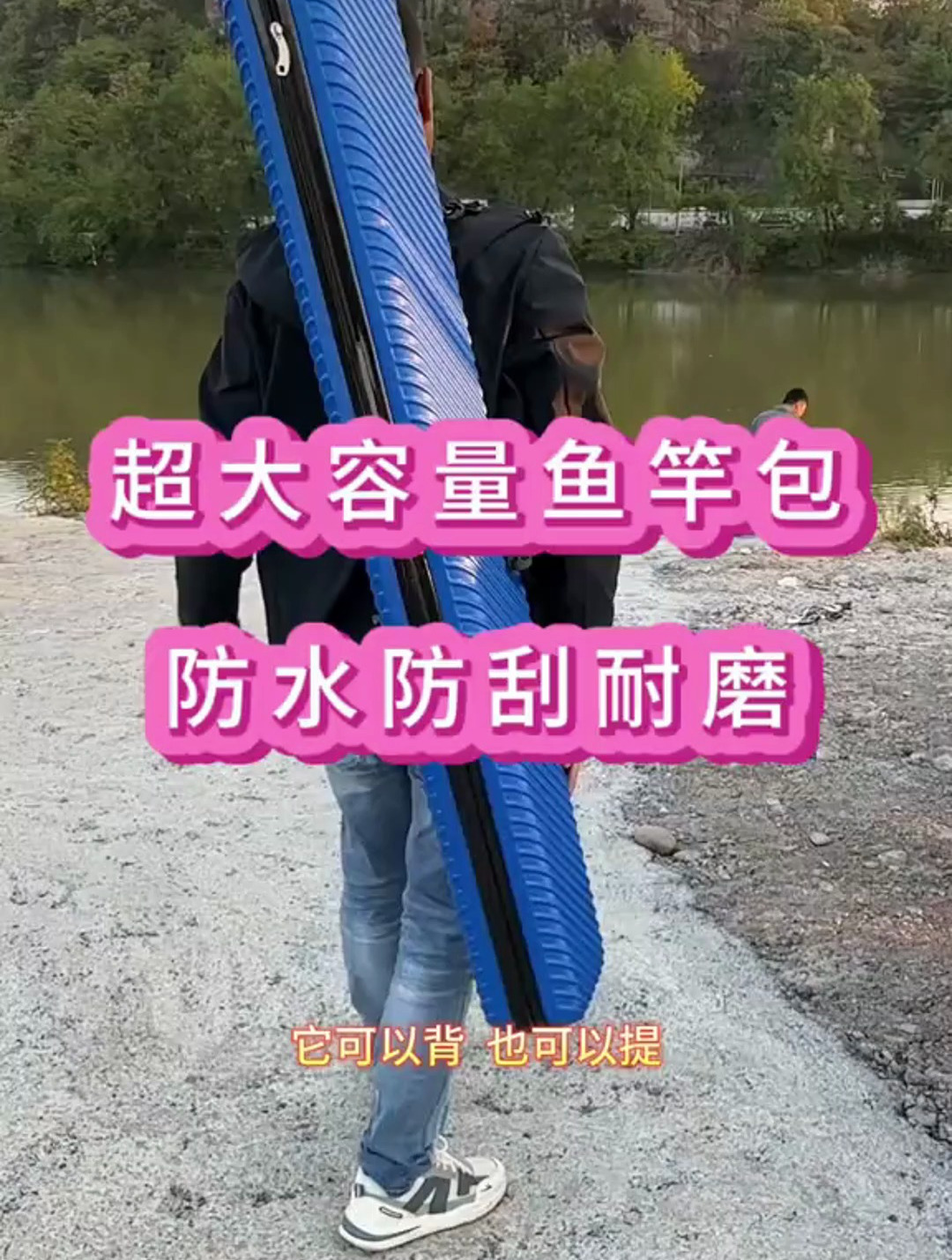 钓鱼技巧:鱼竿包,户外钓鱼
