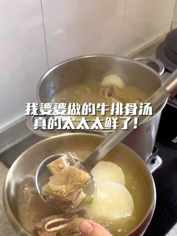 孙女士今天做了巨巨巨鲜美的萝卜牛排骨汤!鲜甜清爽!超好喝!