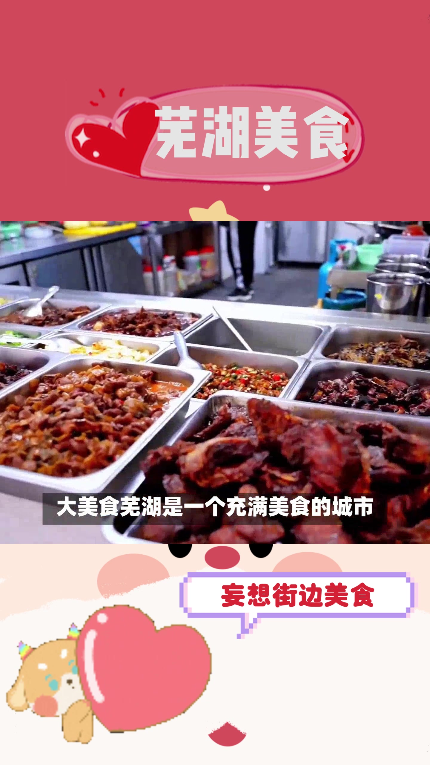 芜湖必吃美食:蟹粉汤包、弋江羊肉、腰子饼、麻油拌干丝