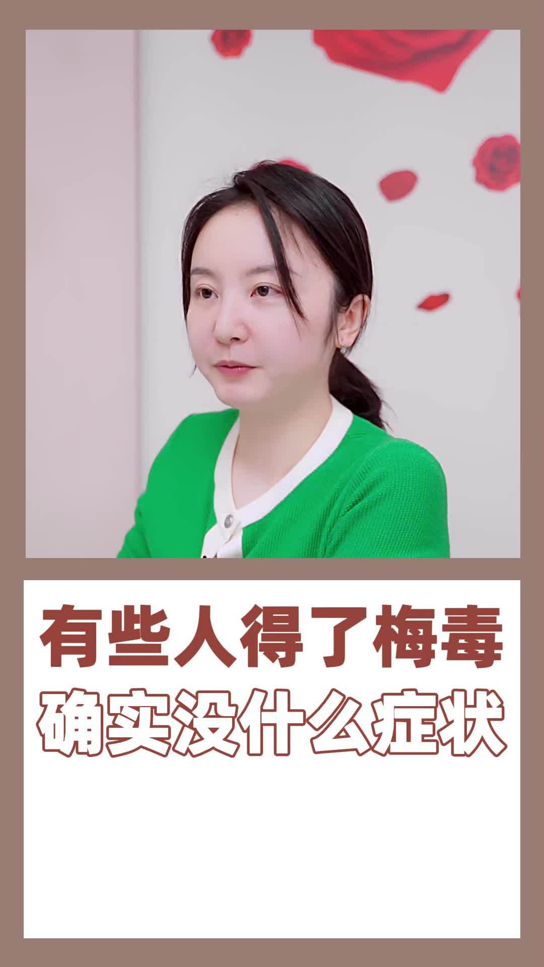 有些人得了梅毒,确实没什么症状