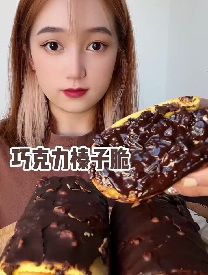 巧克力榛子脆,香甜可口超级满足