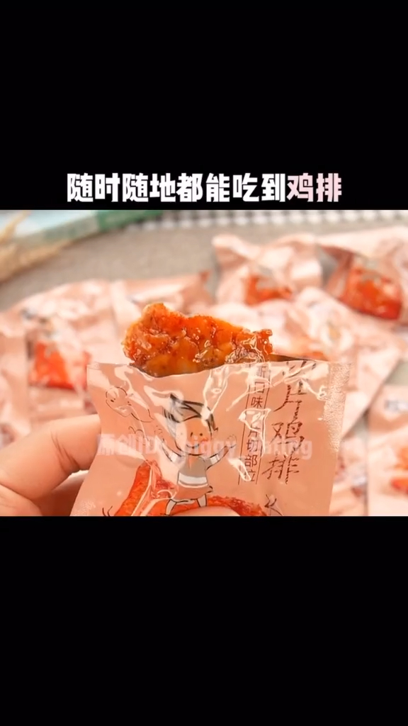 奥尔良味,正新鸡排,开袋即食