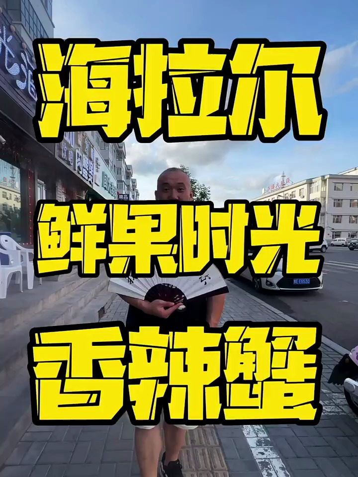 香辣虾小龙虾配点小烤串