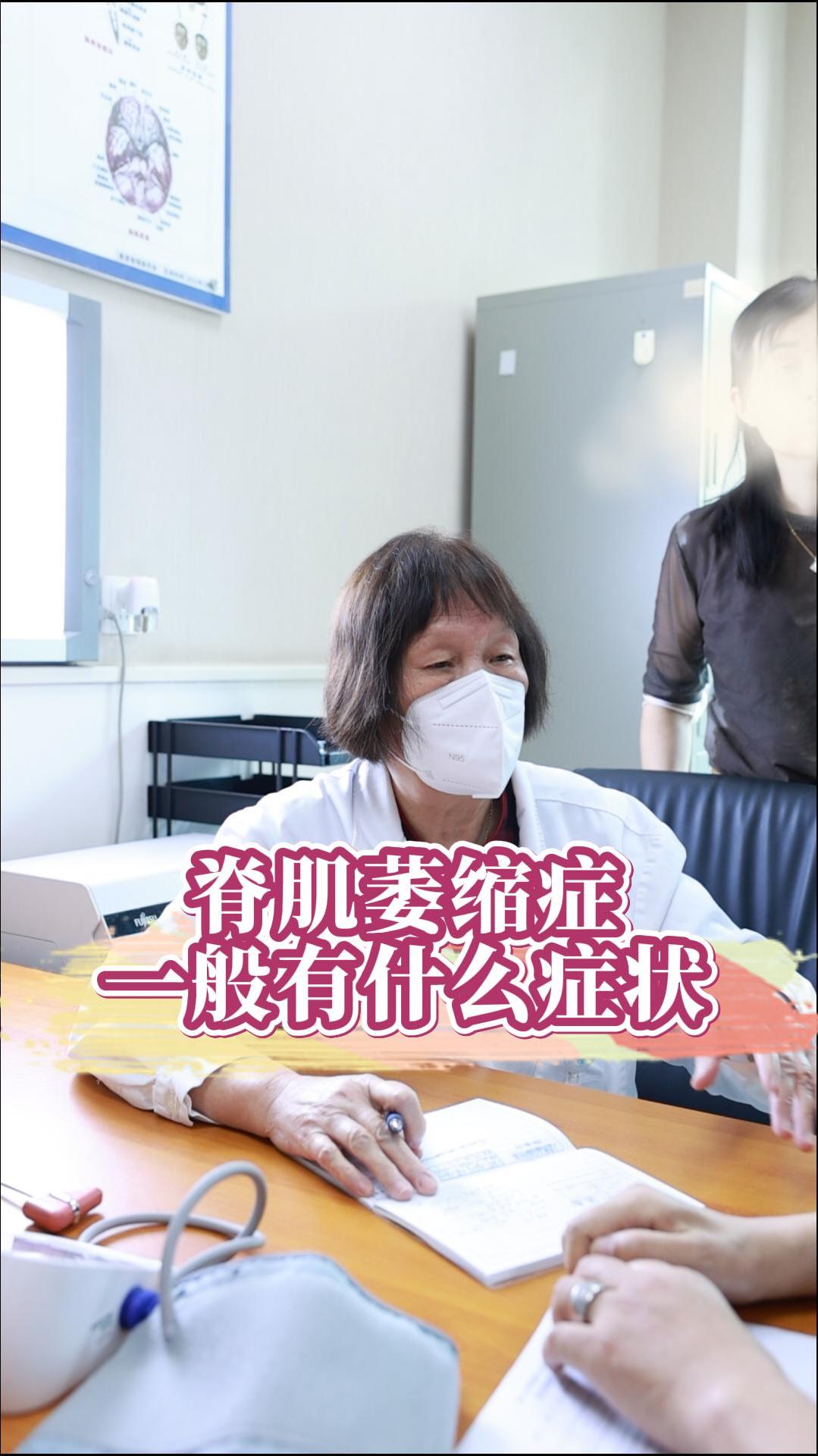 脊肌萎缩症一般有什么症状