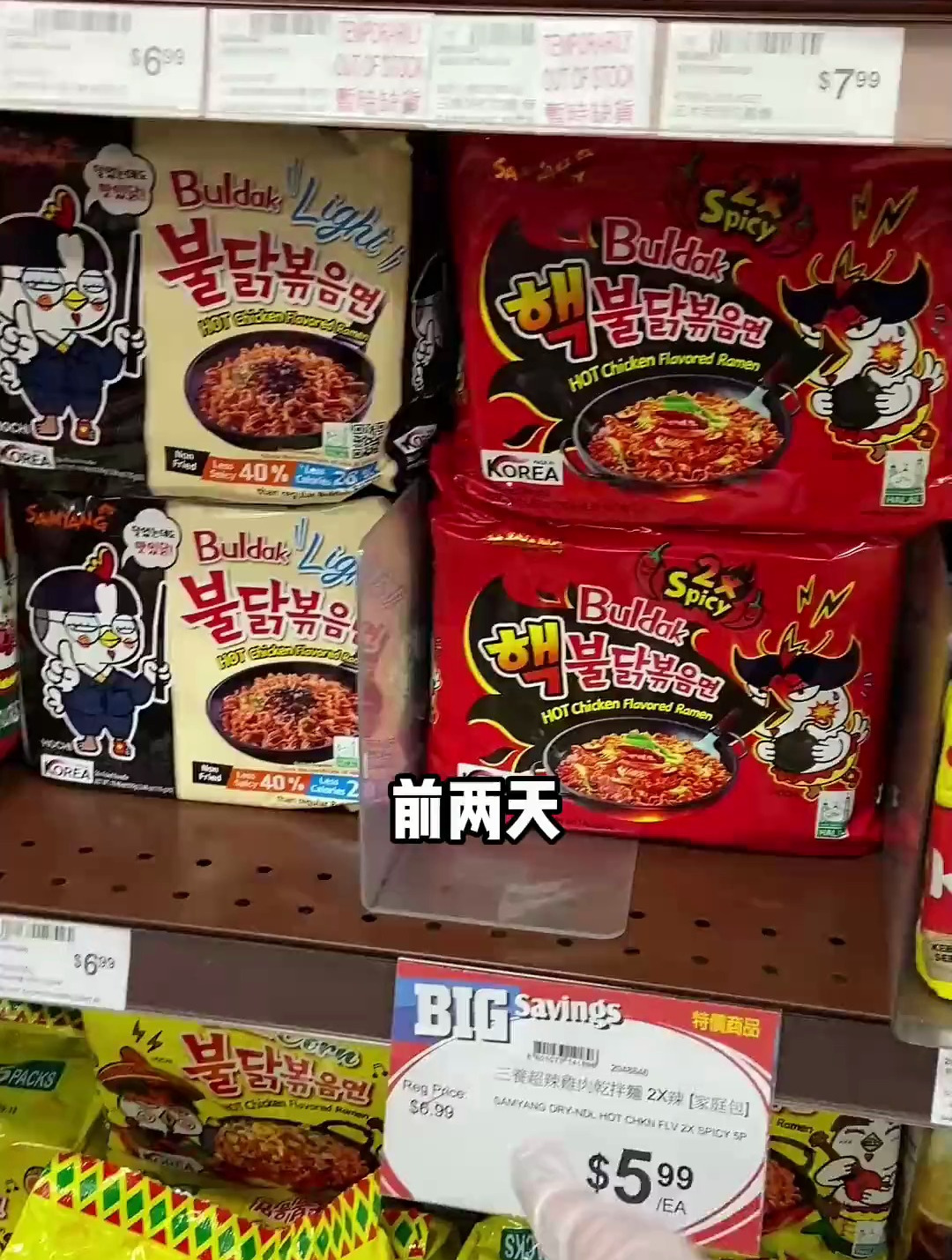 拼啦!挑战双倍辣韩国辣鸡面!干它两袋!