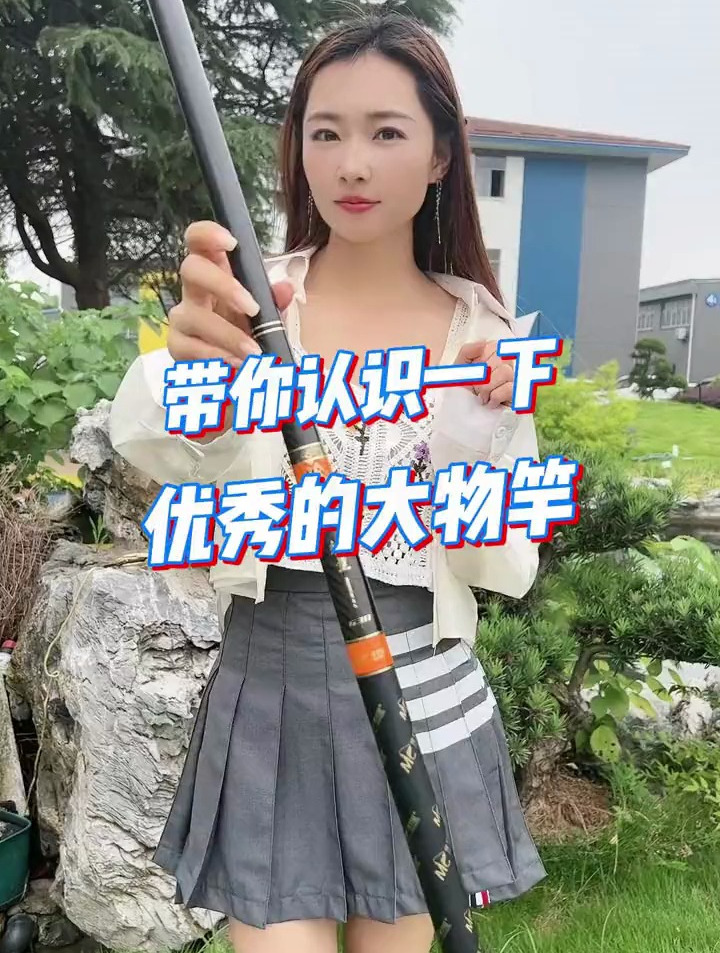 想钓大物,如何选择一支合适的鱼竿?女钓友分享几点选竿常识!