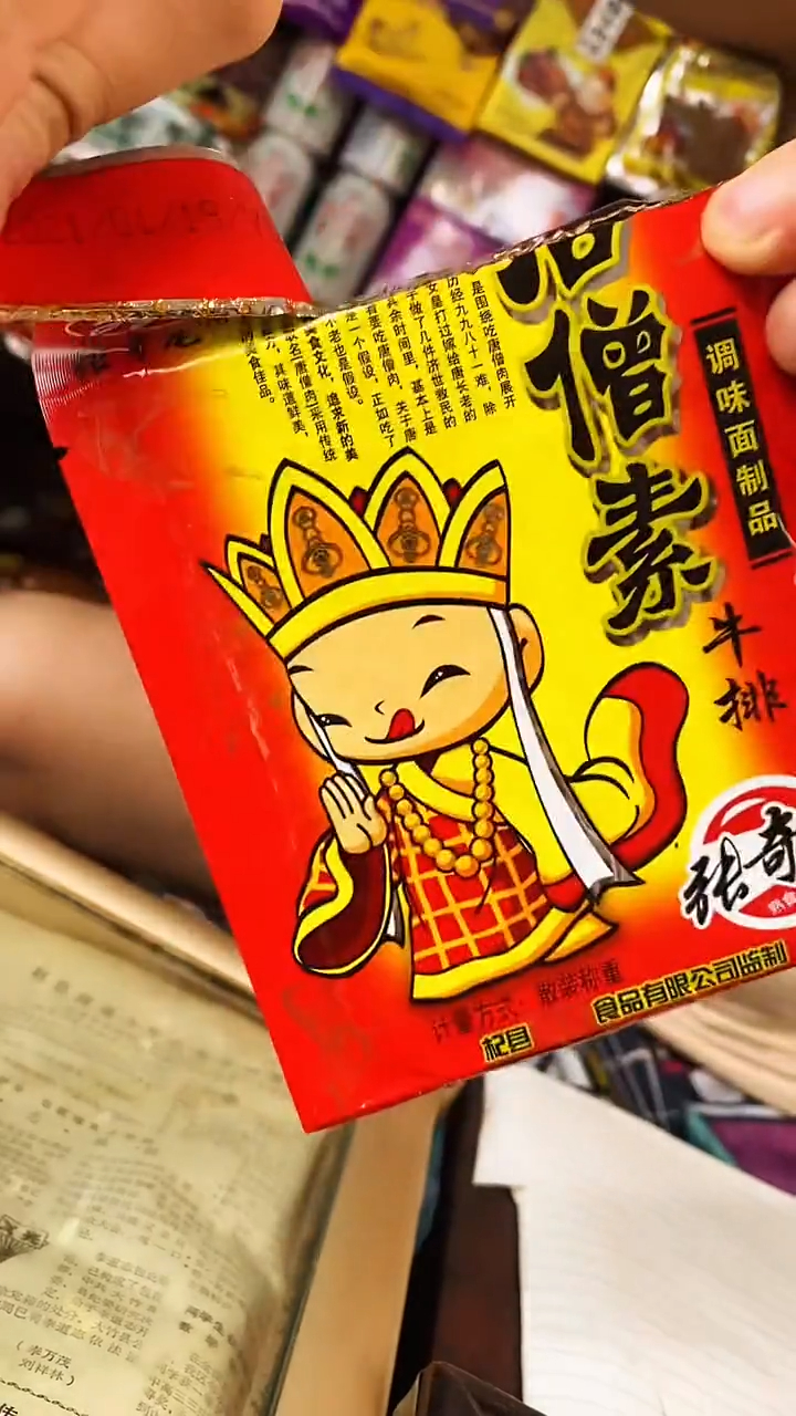 还记得小时候吃过的唐僧肉吗?是我们8090后的经典回忆,还记得童年吃过的零食吗