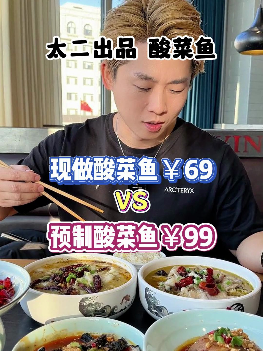 你们要的预制酸菜鱼来了!