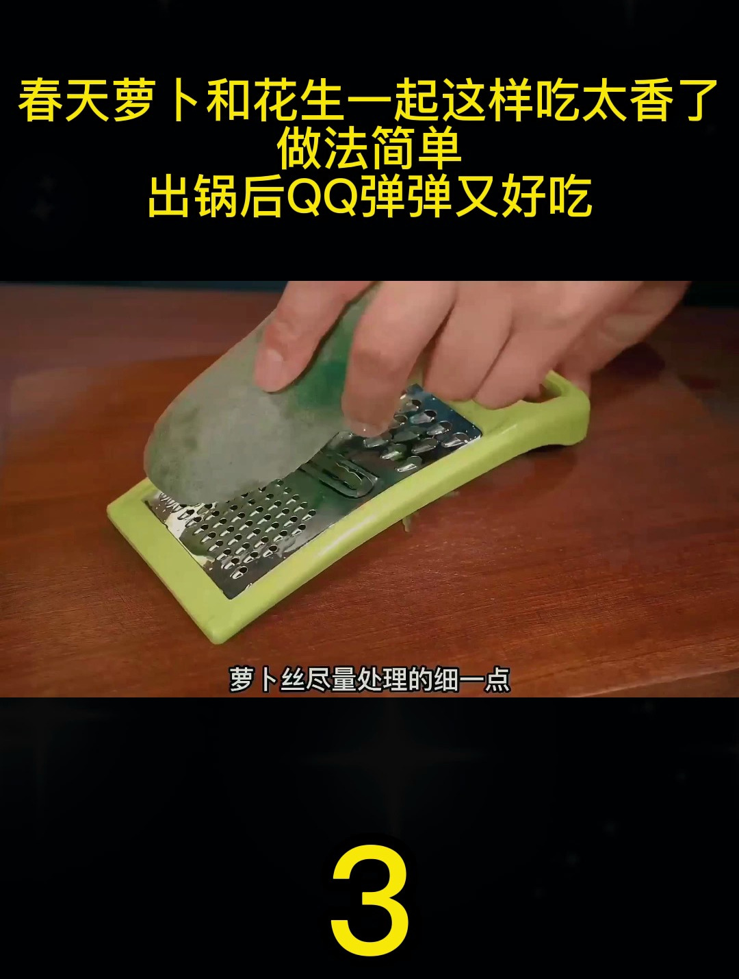 春季美食:萝卜花生煲汤的做法