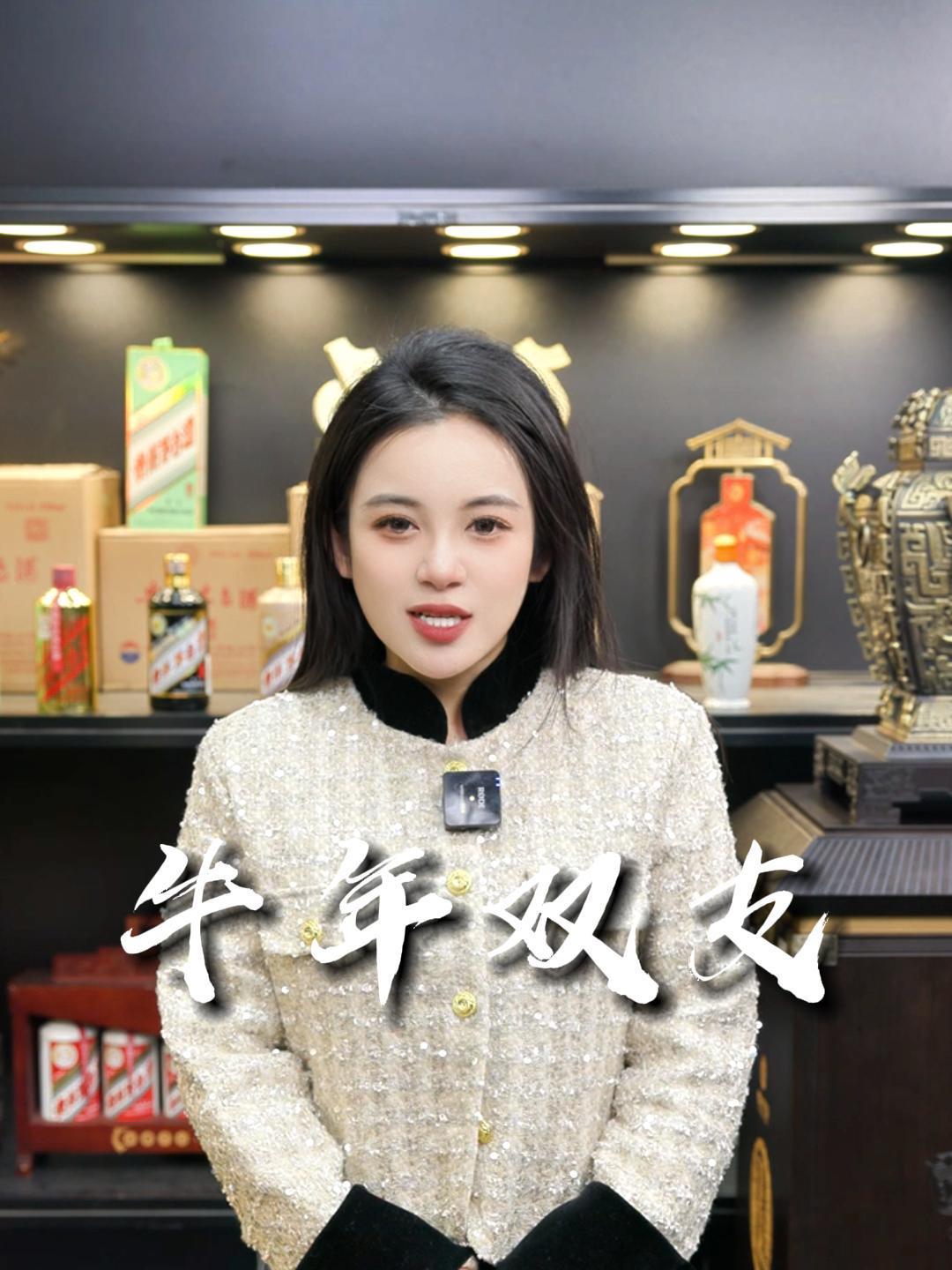 牛年茅台,茅台中的爱马仕