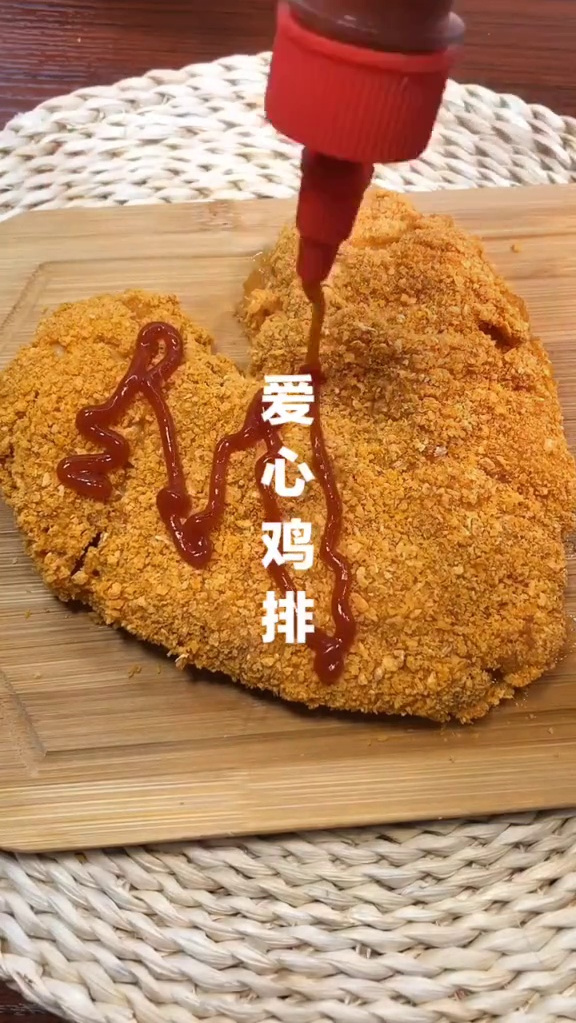 学会了这道无油爱心鸡排,还用愁没对象吗