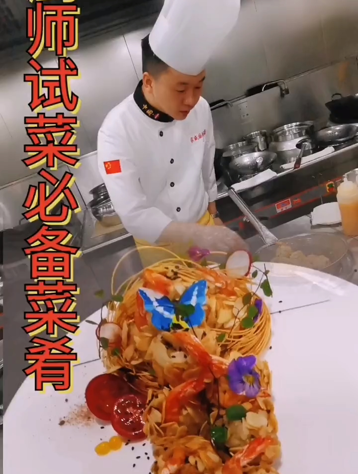 厨师试菜必备菜肴 茴香鲜虾丸