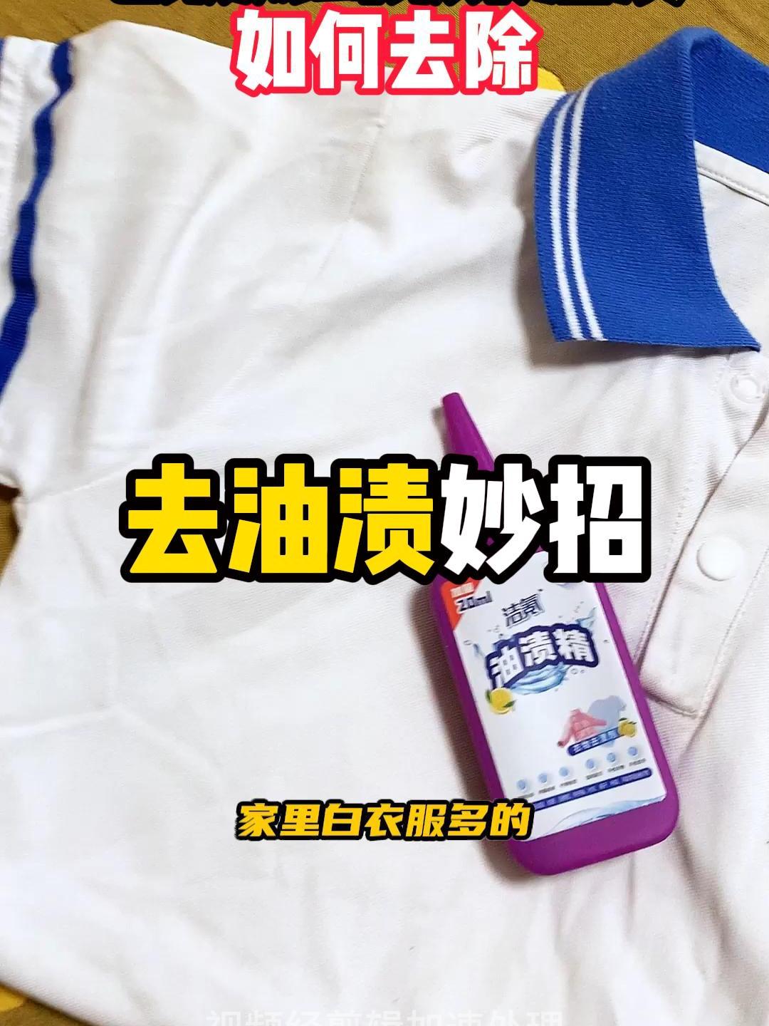 做菜留下的炒菜油,不小心溅上的菜汁,都能用它洗掉,去油小能手