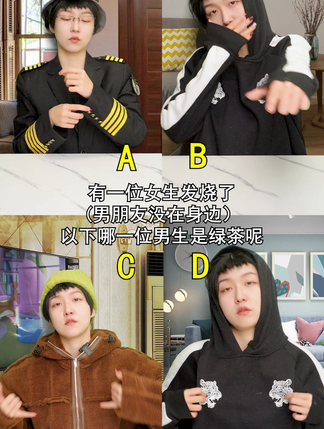 柠檬无骨鸡爪 快艾特你火眼金睛的男朋友来选!绿茶 男绿茶