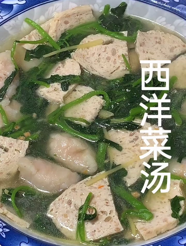 西洋菜汤的做法