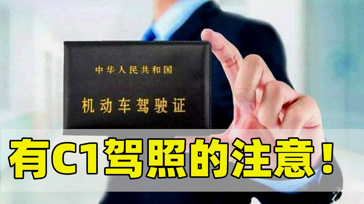 [图]新手注意:拿到驾照后,这3个日期一定要记牢,否则就得重新考!