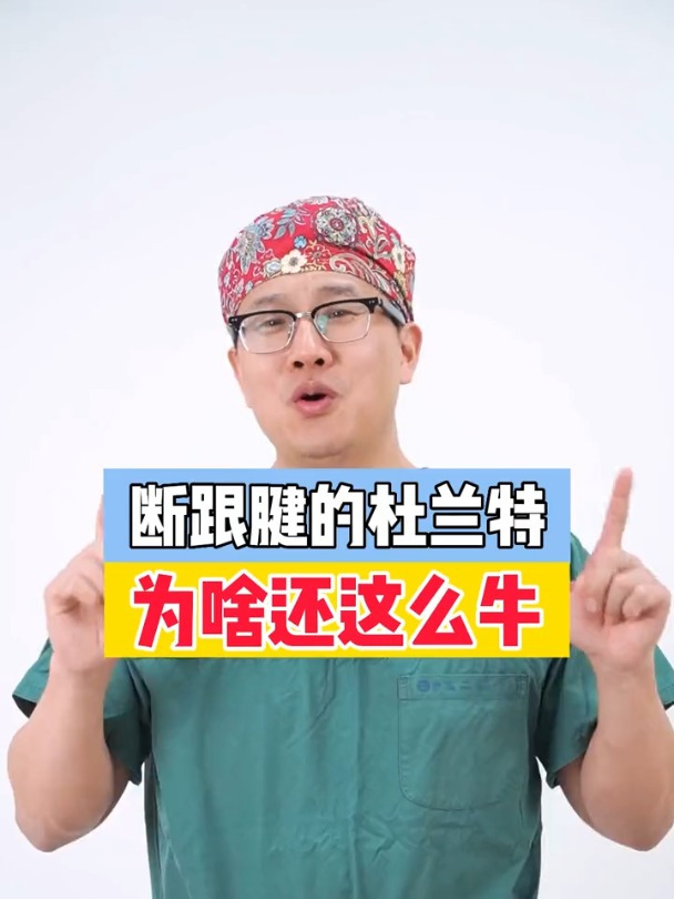 杜兰特跟腱断裂后还这么牛,原因亮哥告诉你