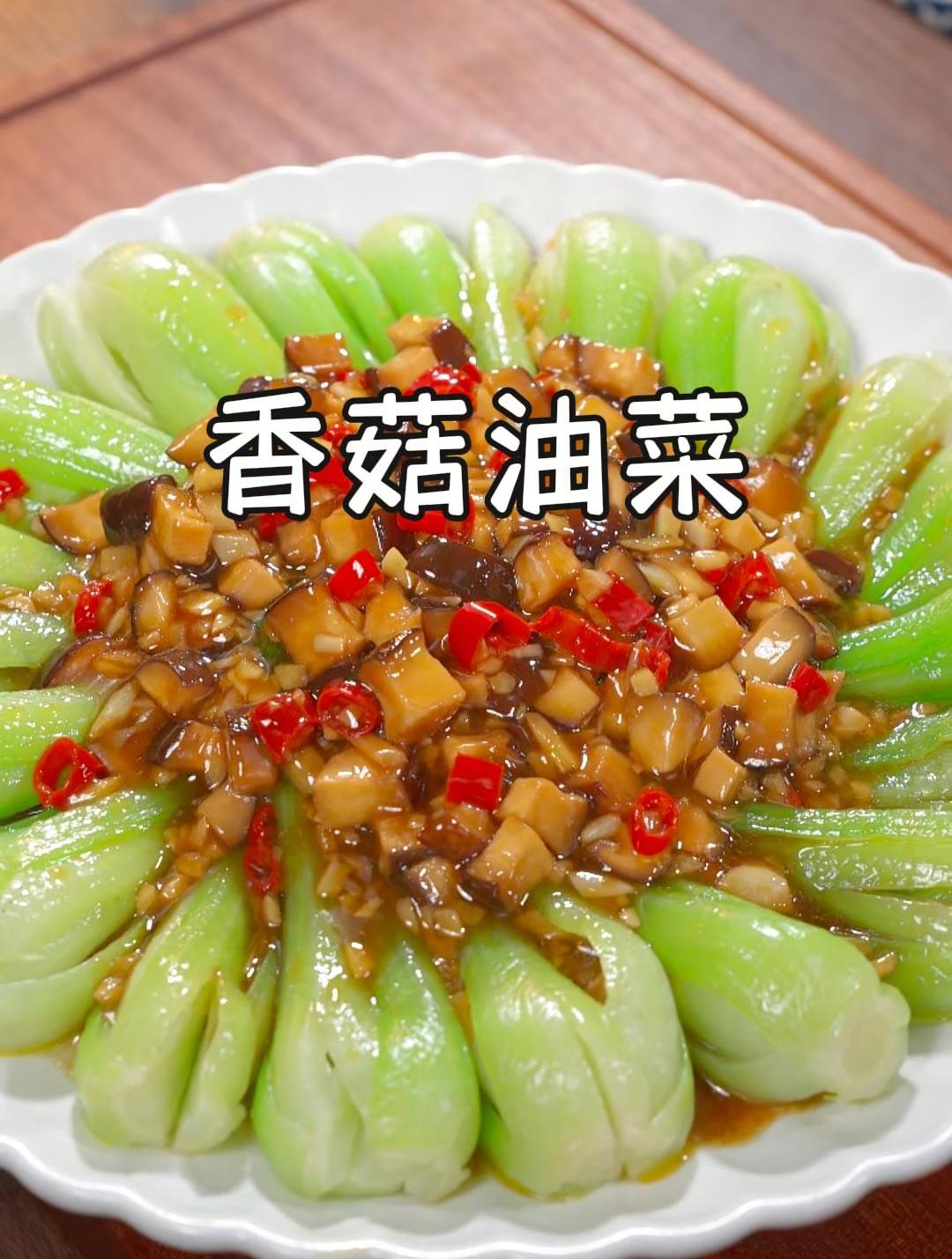 今天给大家分享一道好看又好吃的素菜,清淡好吃还营养~