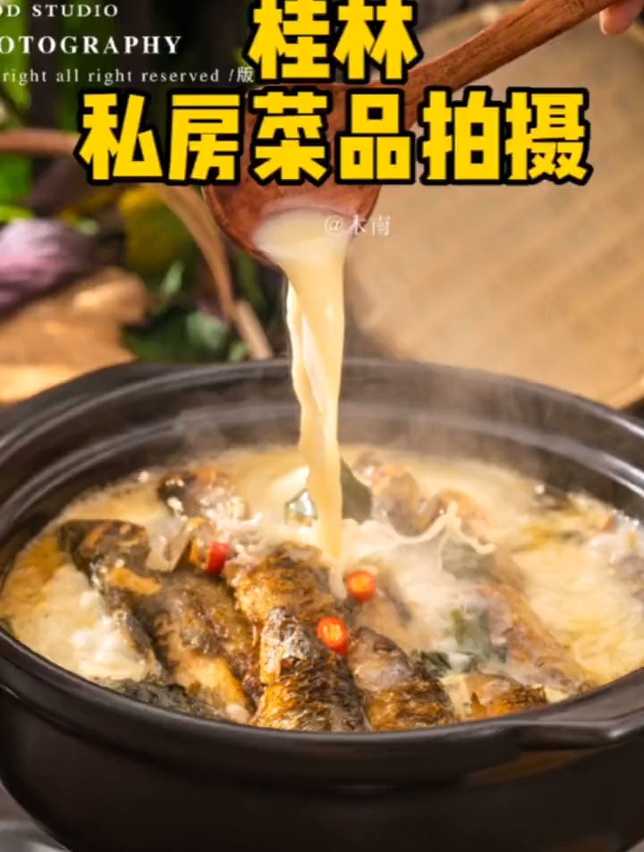 给大家分享一下桂林家乡的美食,广西私房菜品拍摄