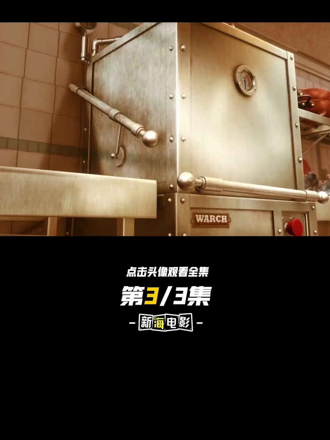 爱干净又会做菜的小老鼠 连美食家都被彻底征服