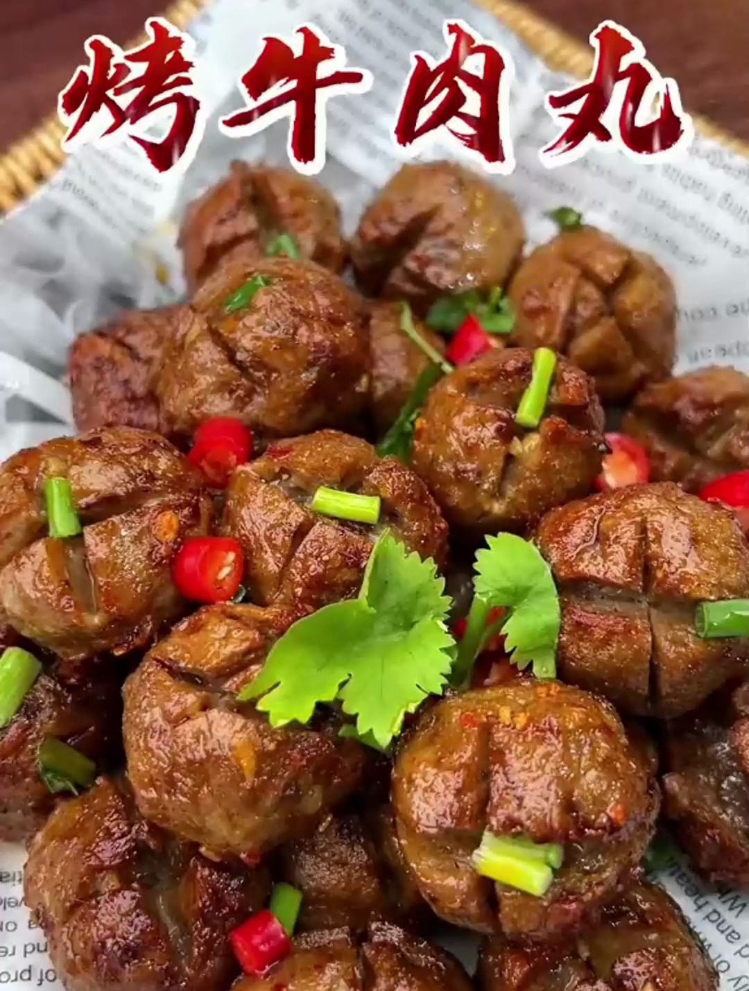 复刻烧烤摊的烤牛肉丸串,一口爆汁!空气炸锅烤牛肉丸做法教程