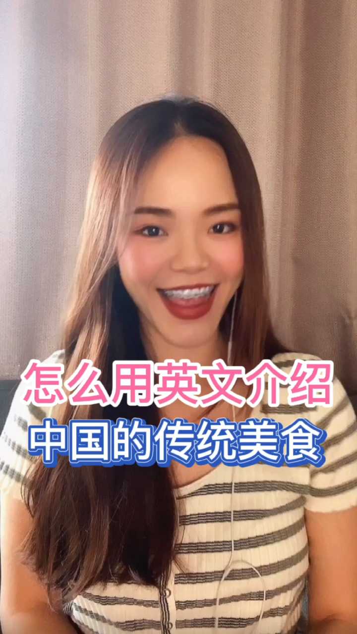 如何介绍中国传统美食的特色?
