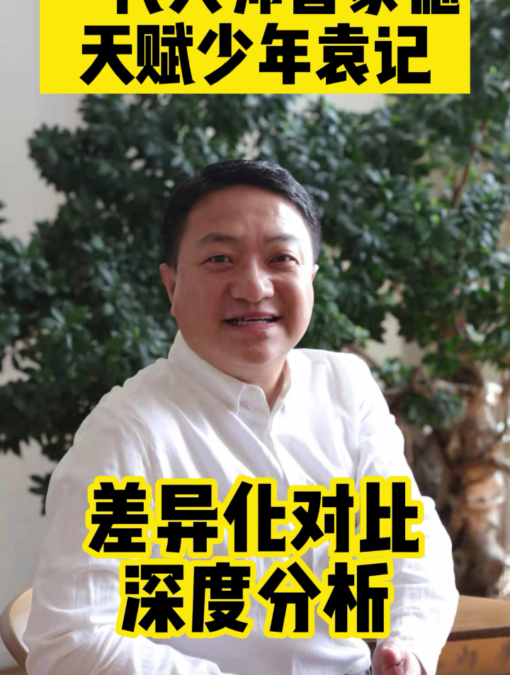 王力纬|喜家德和袁记云吞的深度分析对比,寻找差异化机会