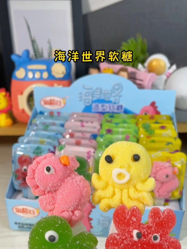 海洋造型软糖,可以和小伙伴们分享小零食哦~