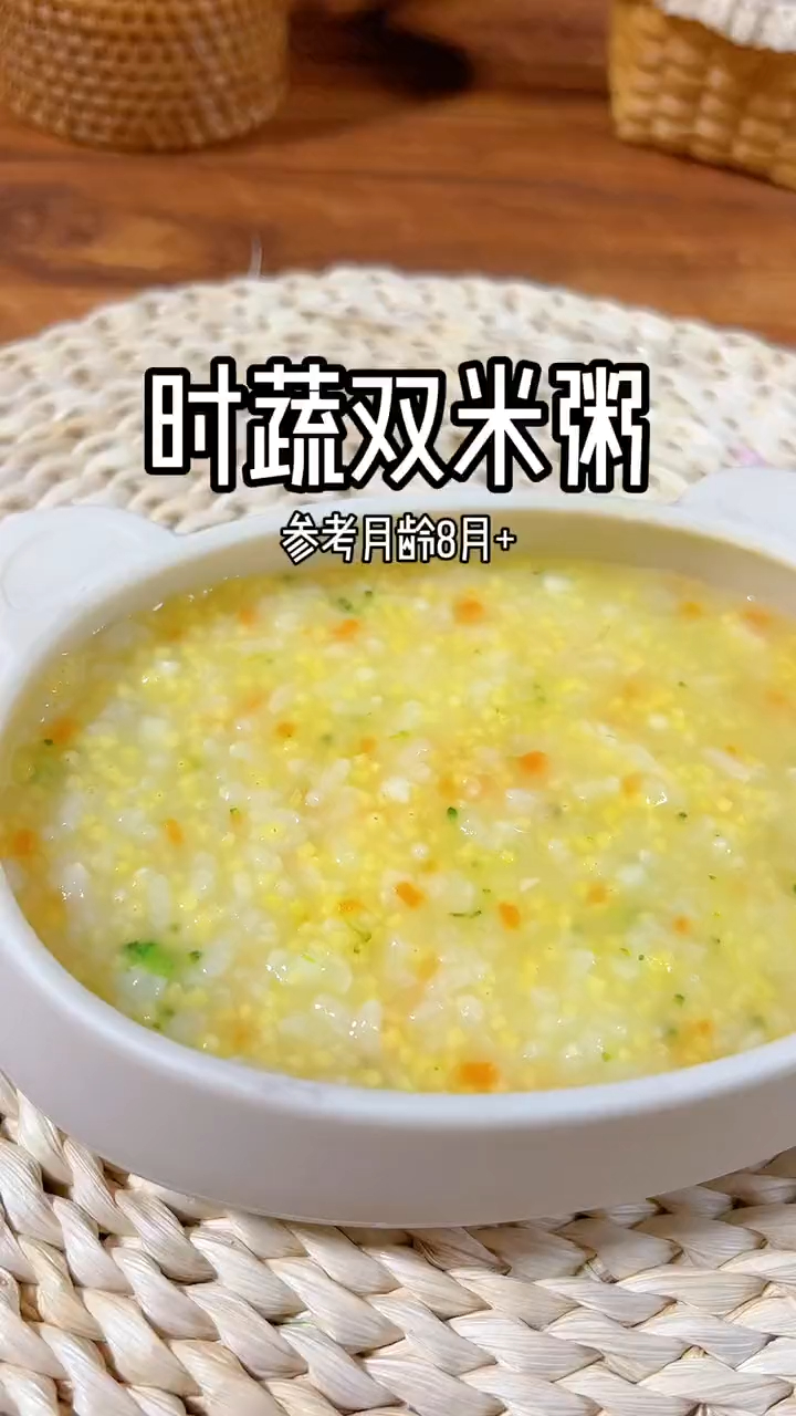 宝宝身体不舒服的时候,喝点清淡的粥再合适不过啦,营养也丰富