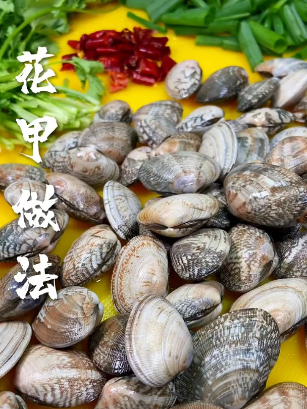 花蚬子 噶拉瓢做法 可好吃啦