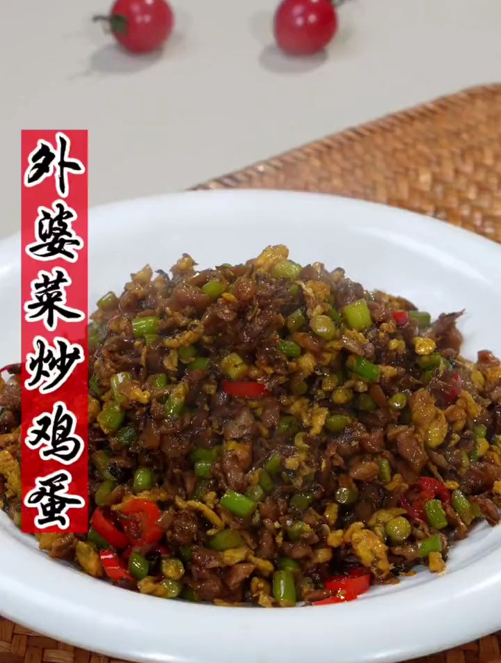 教你做好吃的外婆菜炒鸡蛋