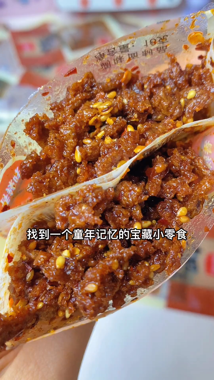 口感像牛肉碎很有嚼劲,小时候没有吃过这个辣条的现在还来得及