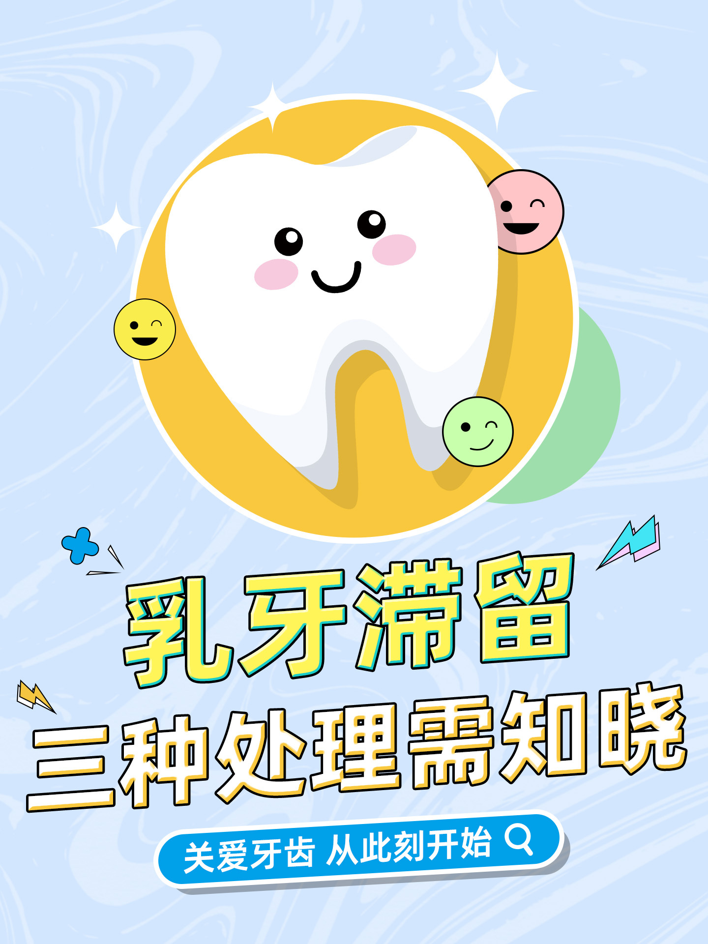 双排牙、鲨鱼牙,都是什么原因导致的呢?这三种情况需知晓!