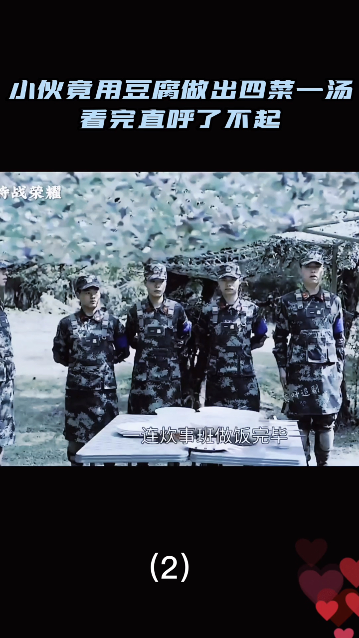 小伙竟用豆腐做出四菜一汤,看完直呼了不起!(2)