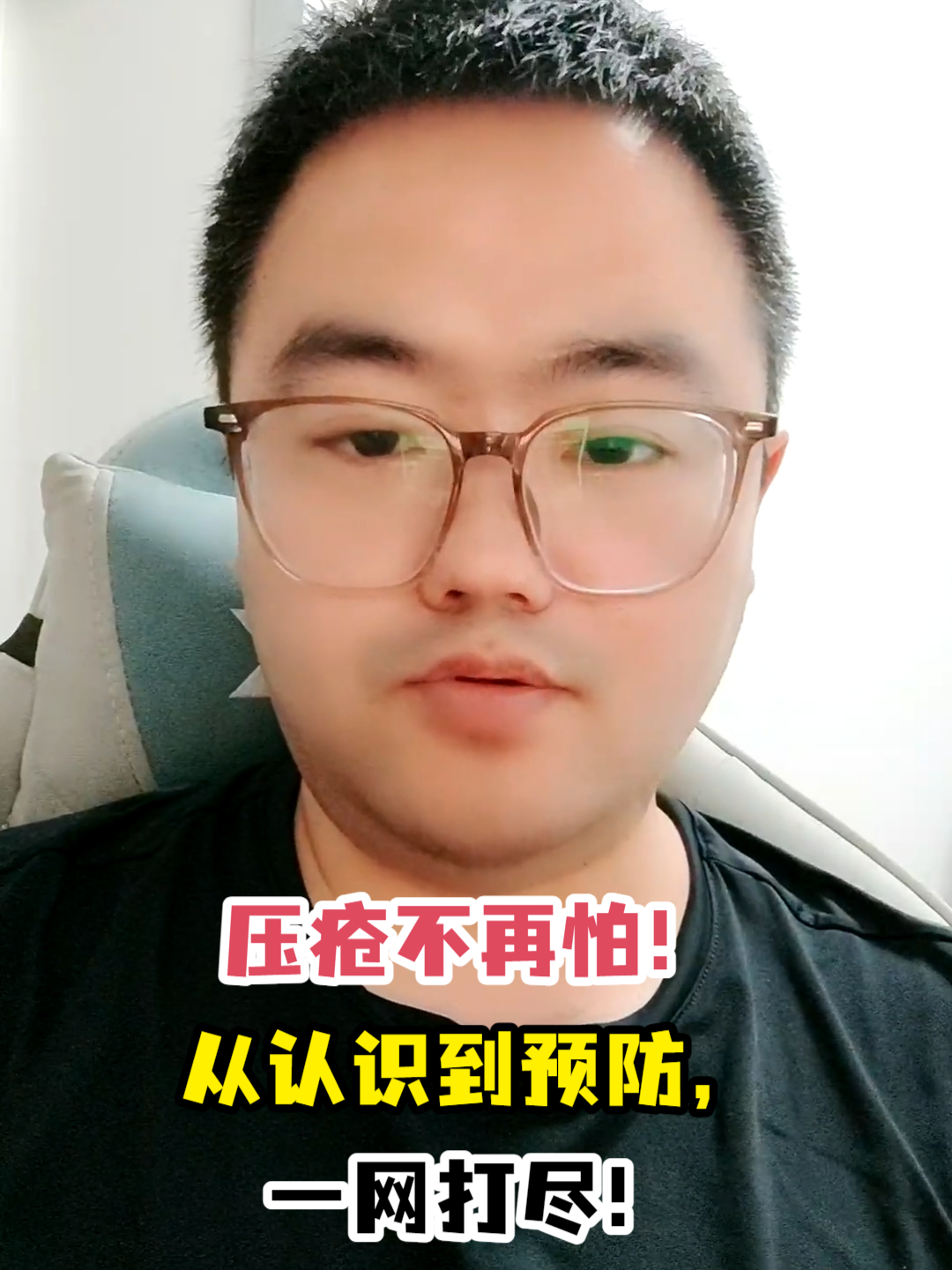 压疮不再怕!从认识到预防,一网打尽!