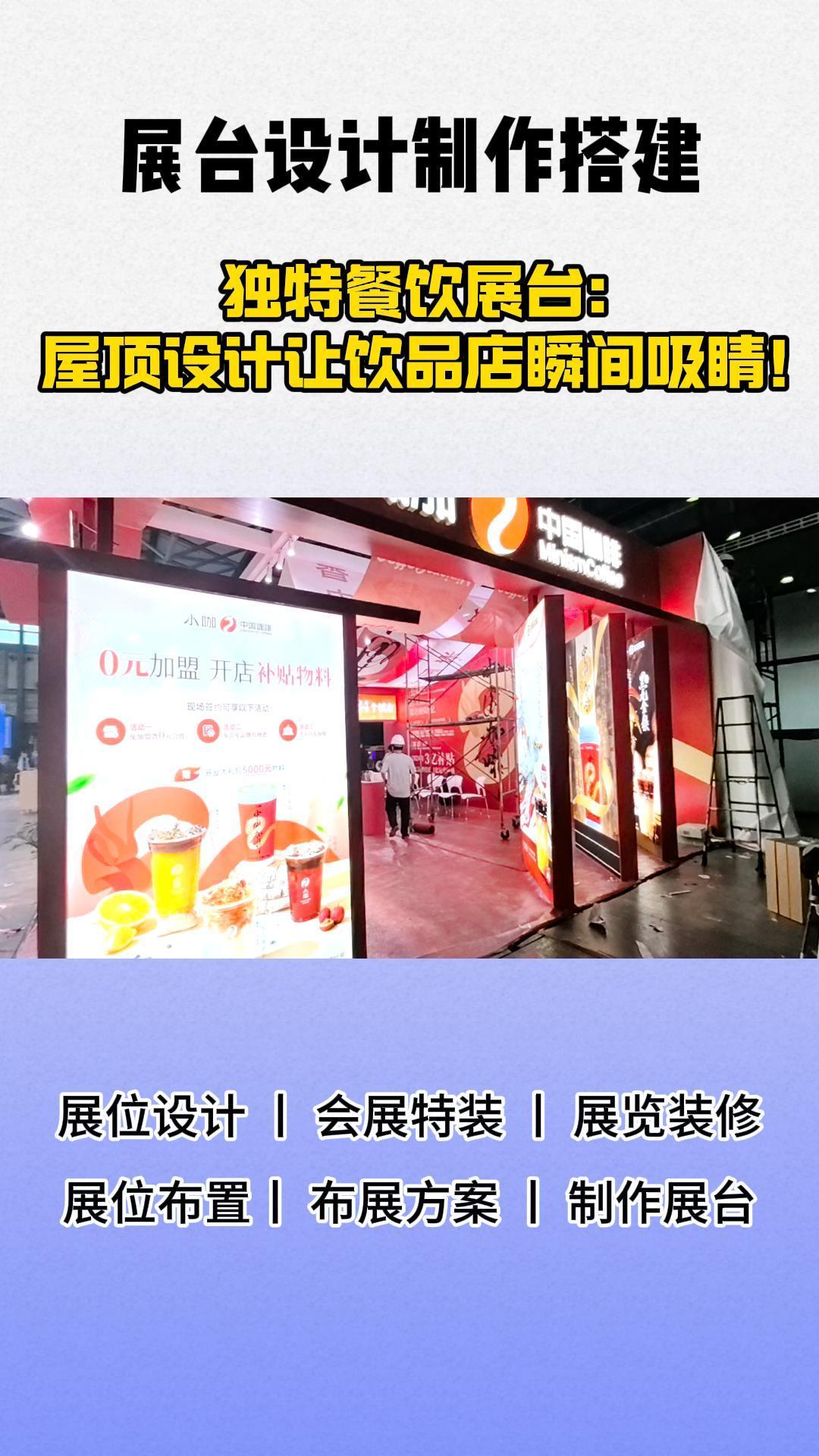 独特餐饮展台:屋顶设计让饮品店瞬间吸睛