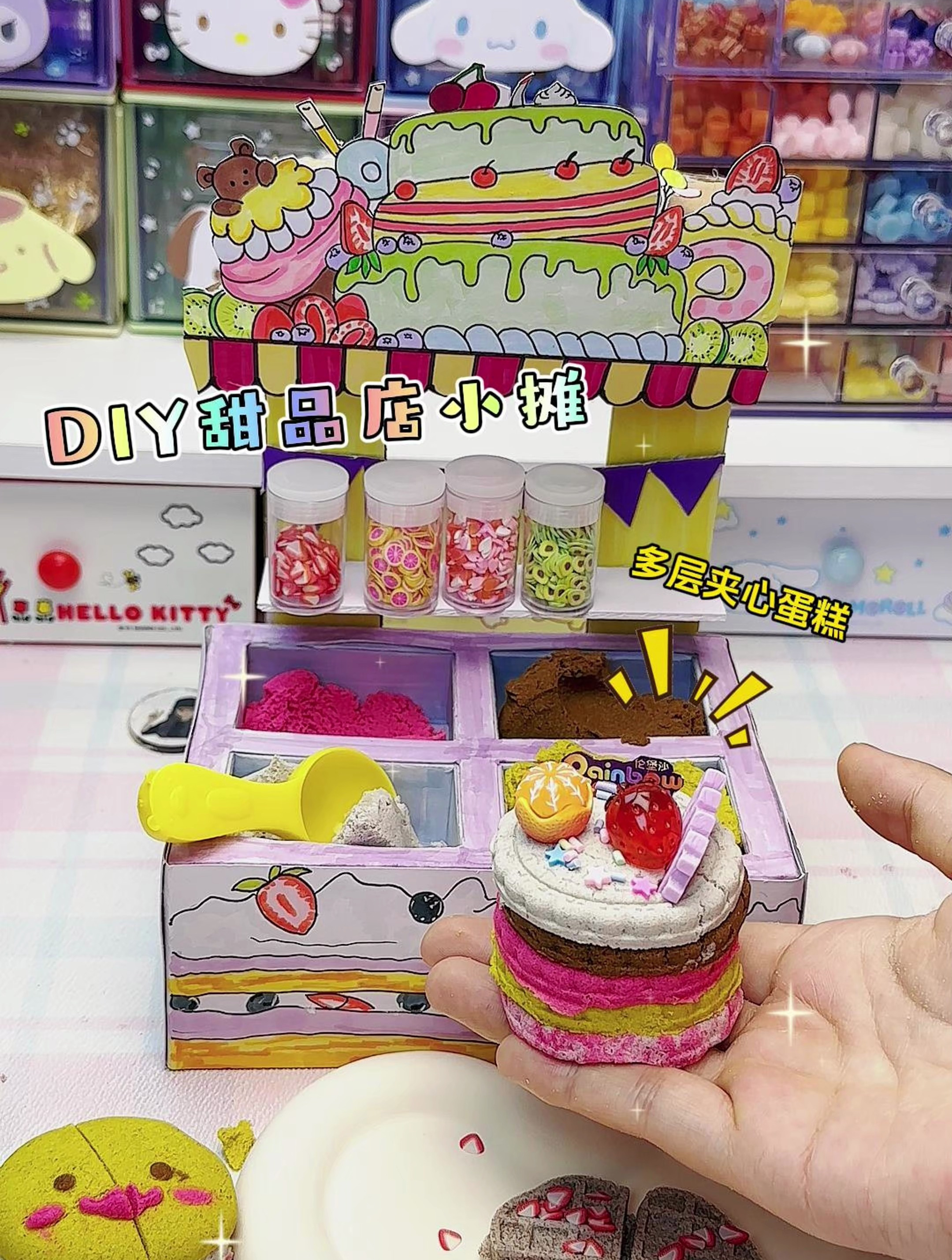 DIY甜品店小摊,快来点一份美味的蛋糕吧!