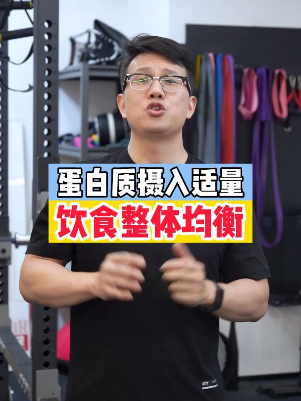 蛋白质吃多了有什么危害