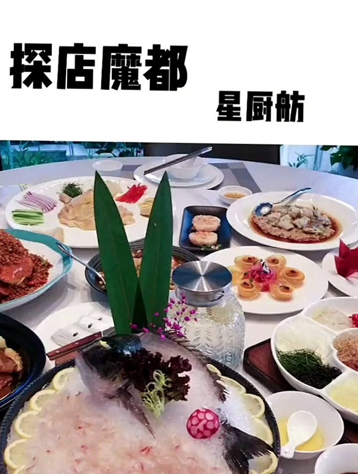 魔都新晋网红粤菜酒楼,道道都超好吃!