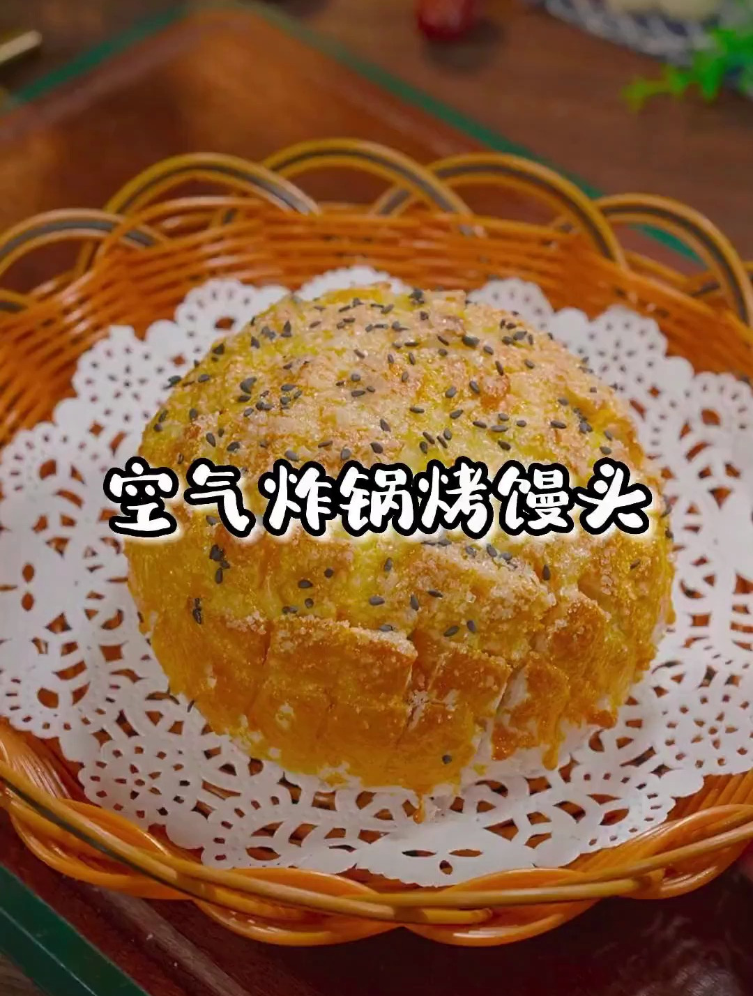 吃剩的馒头不要扔,做成会拉丝的芝士烤馒头,焦香酥脆还拉丝