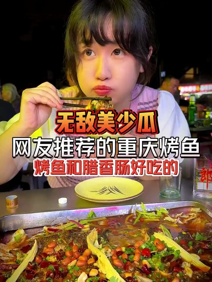 是不是不管哪个地方的大学校门口都会有重庆烤鱼
