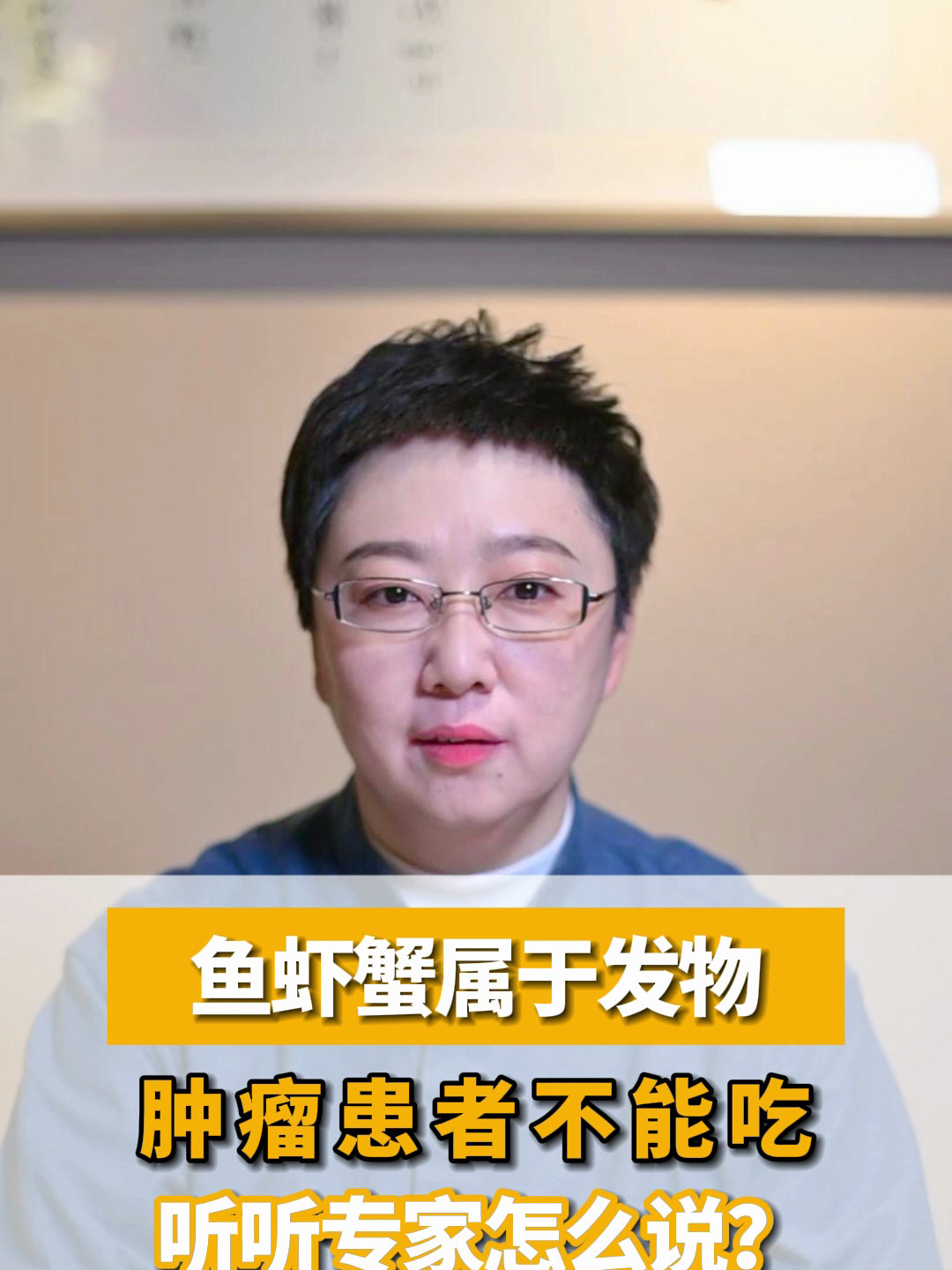 鱼虾蟹到底是不是发物?到底什么食物对肿瘤患者是有害的呢?