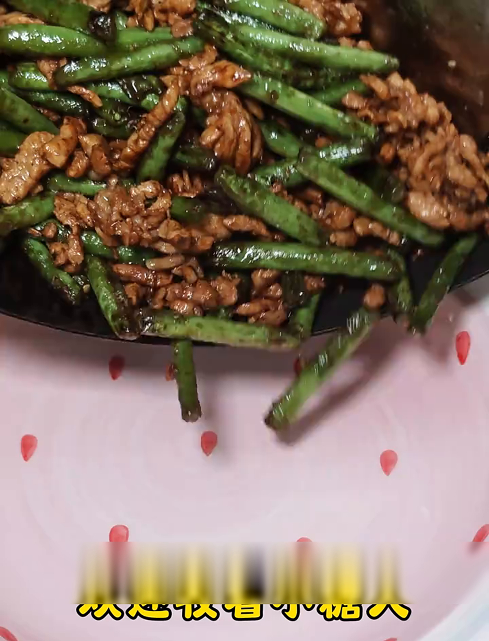 小糖友每天带饭上班,控糖美食:长豆角炒肉片儿