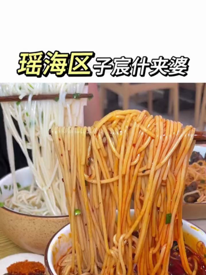 瑶海万达的成都乌鸡米线,劝你们都去尝尝～